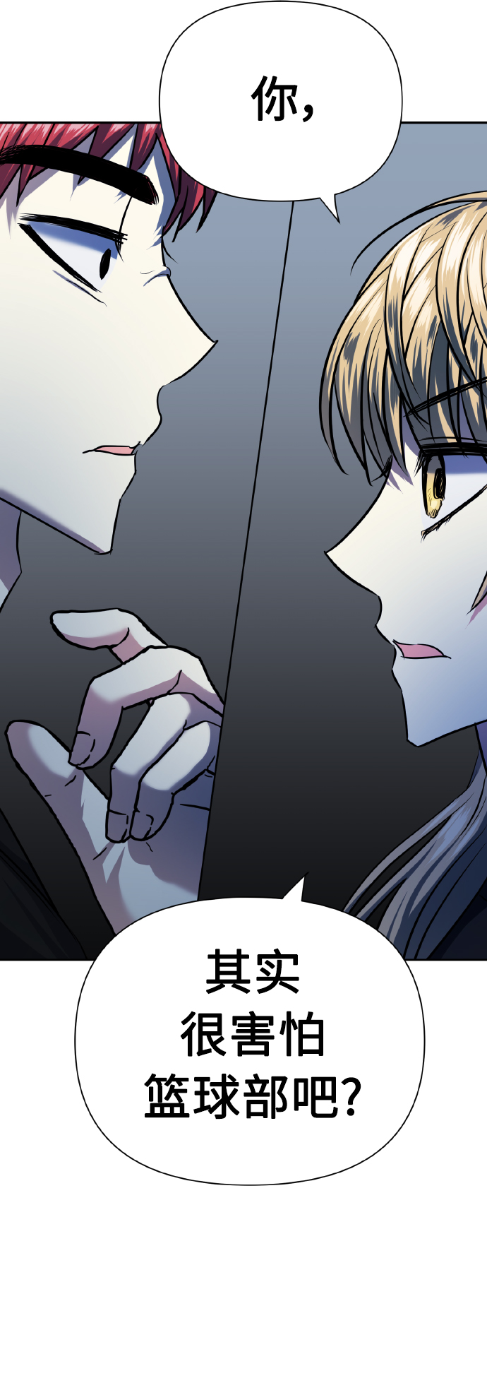 [第68话] 谎言79