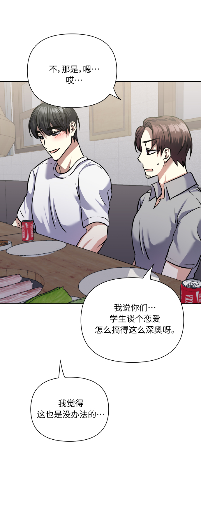 [第63话] 结果29