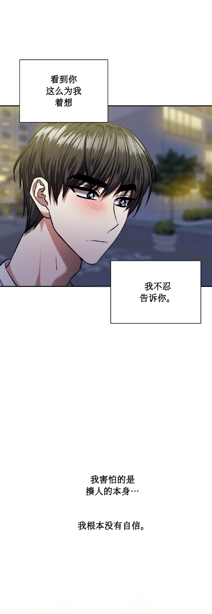 [第59话] 可以战胜吗？39