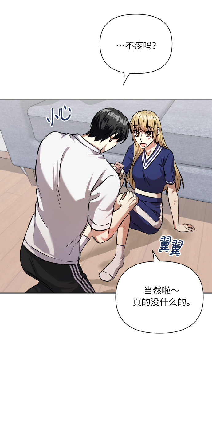 [第58话] 面对恐惧时60