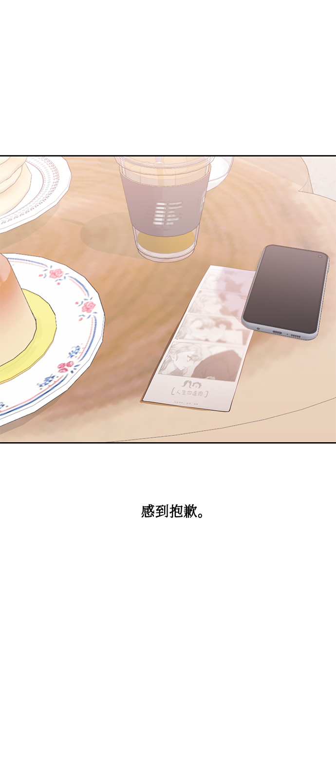 [第36话] 崔兼的幸运的一天（2）28