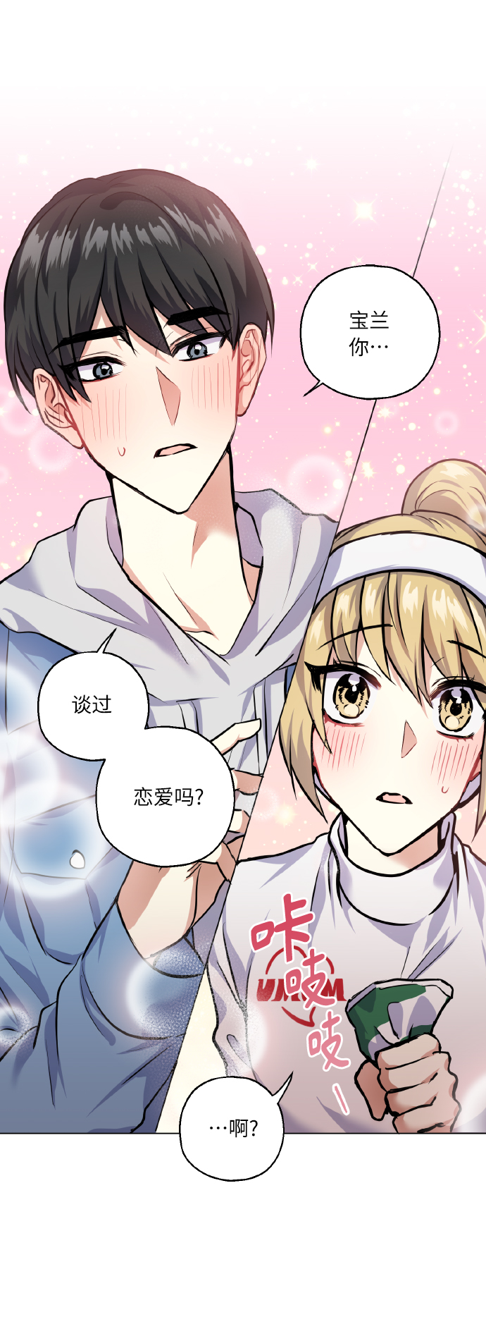 [第26话] 单恋成功的机率21