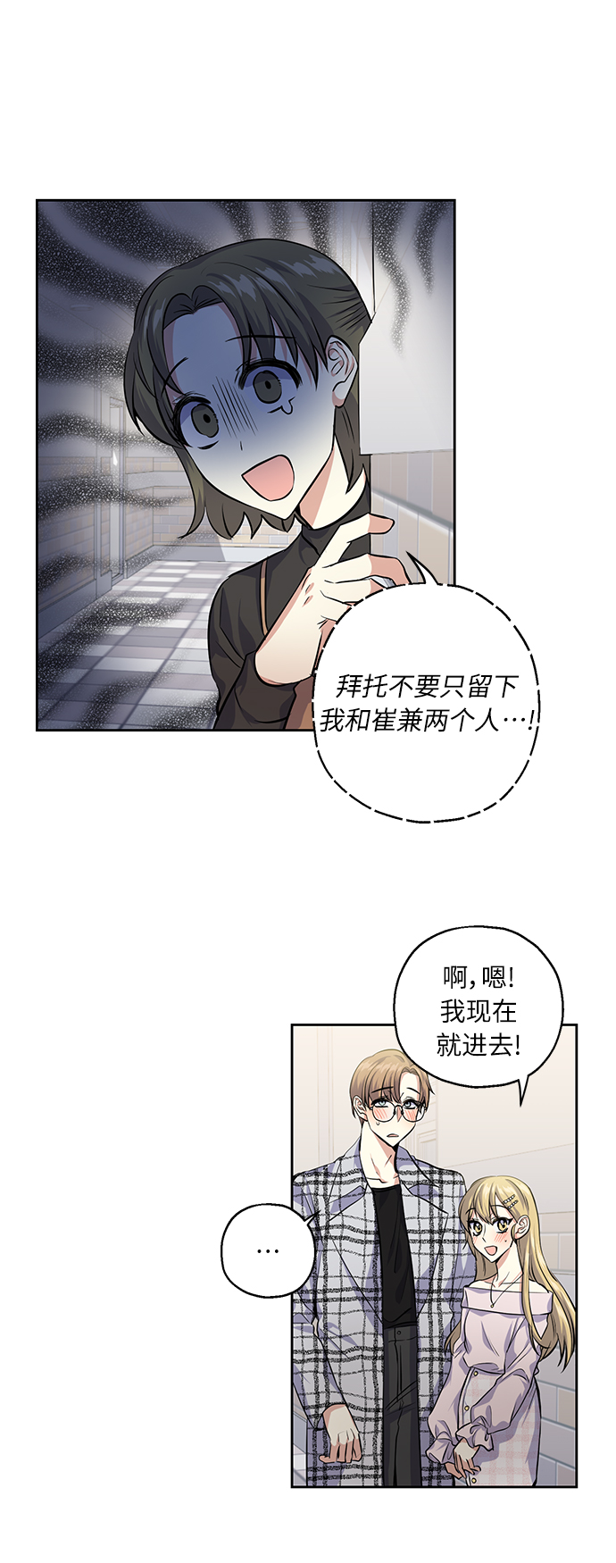 [第29话] 二选一9