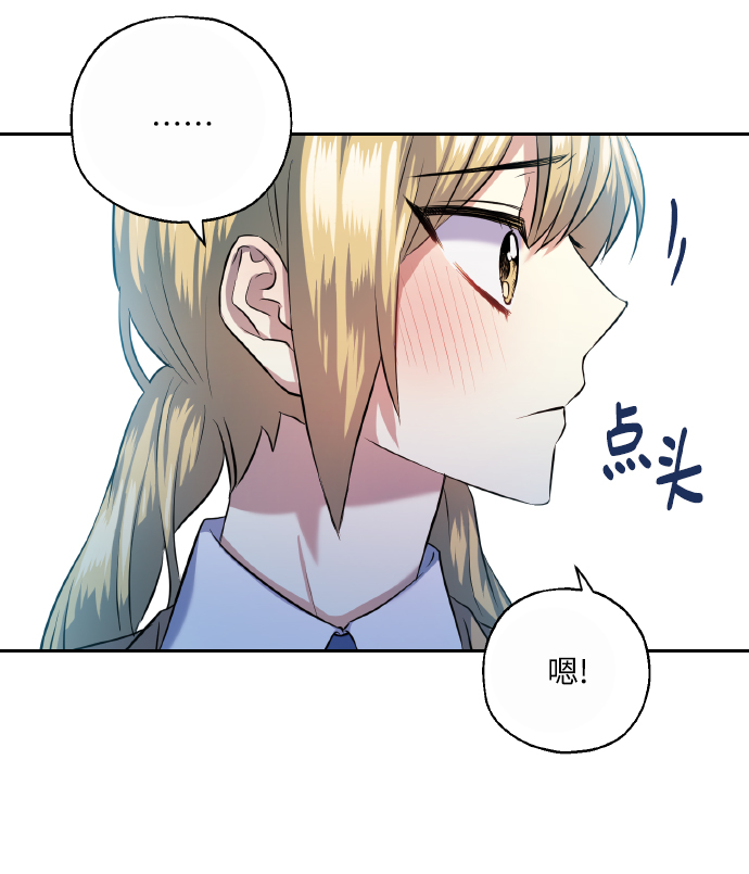 [第39话] 三年二班的蔡允汐32