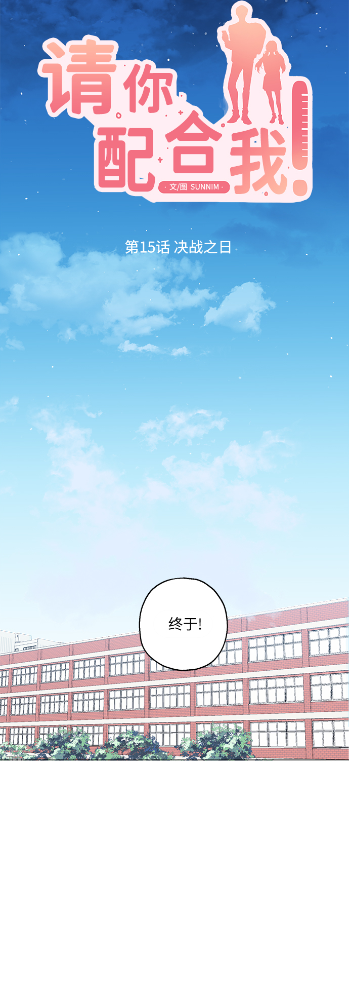 [第15话] 决战之日10