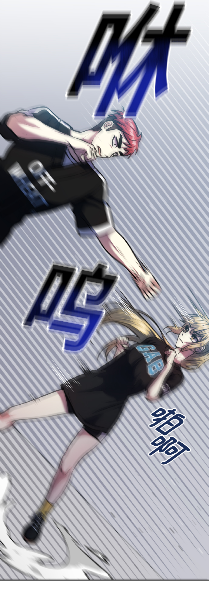 [第69话] 实力差距9