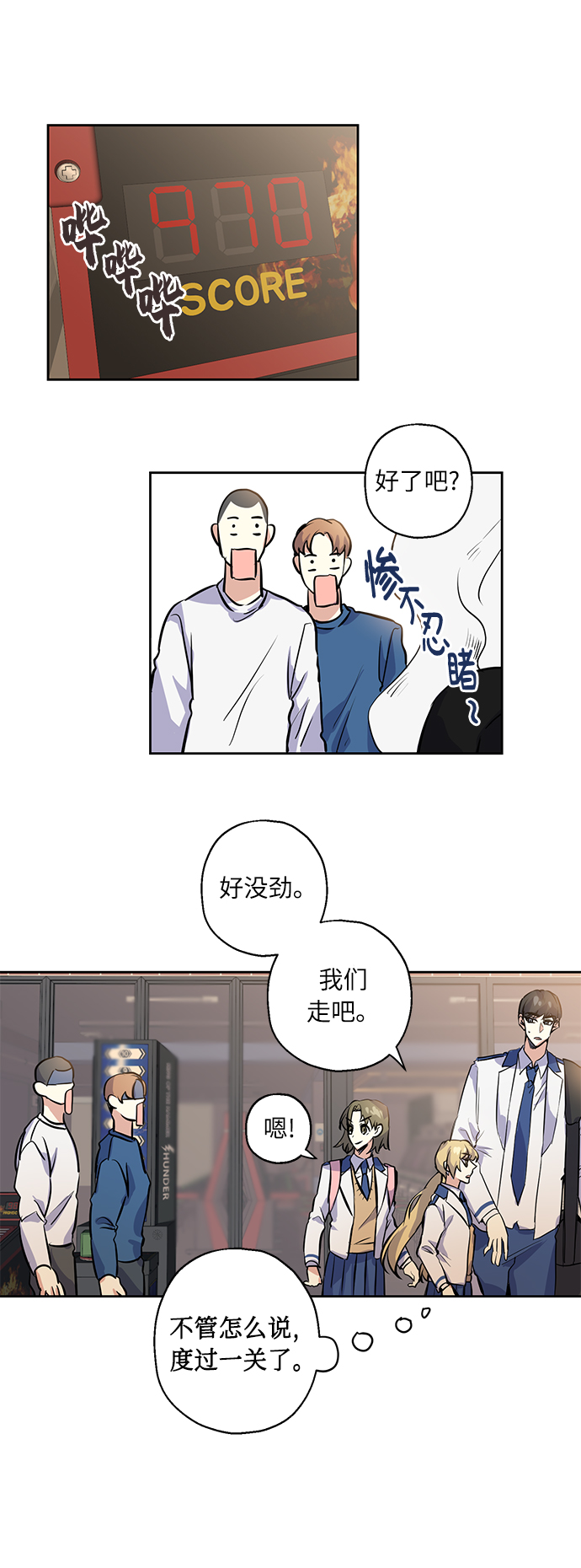 [第8话] 争夺战35