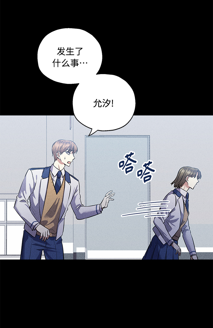 [第38话] 二年一班的蔡允汐71