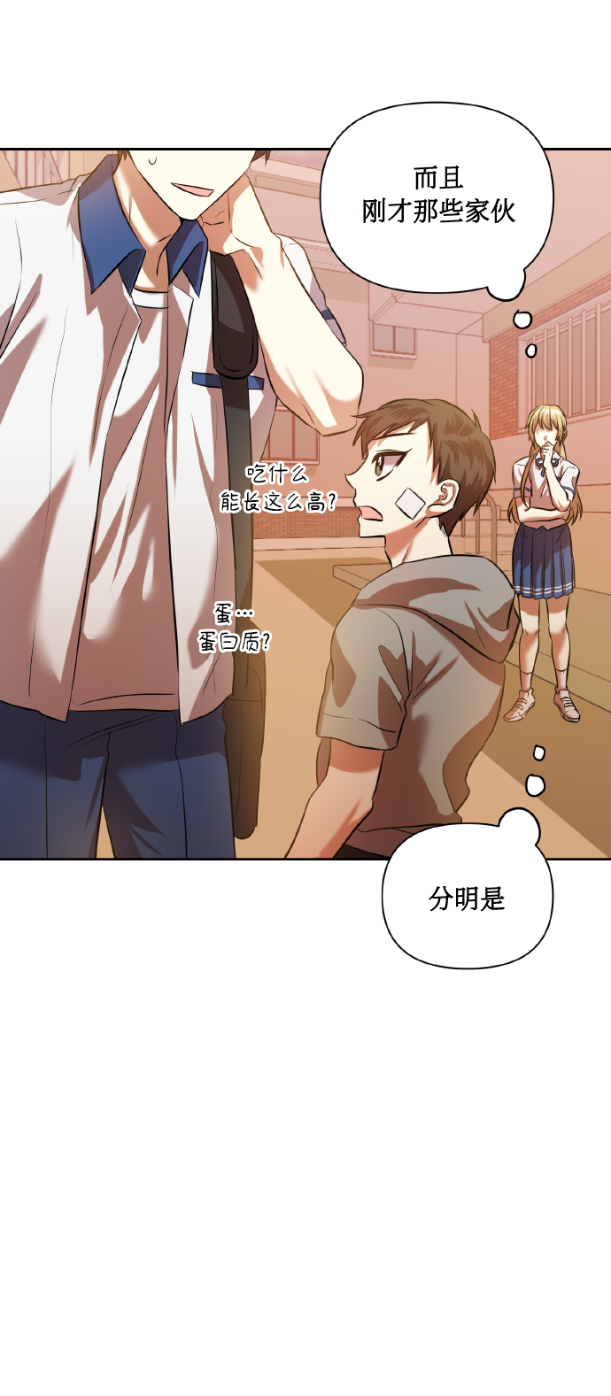 [第46话] 第一次感受到的无力感60