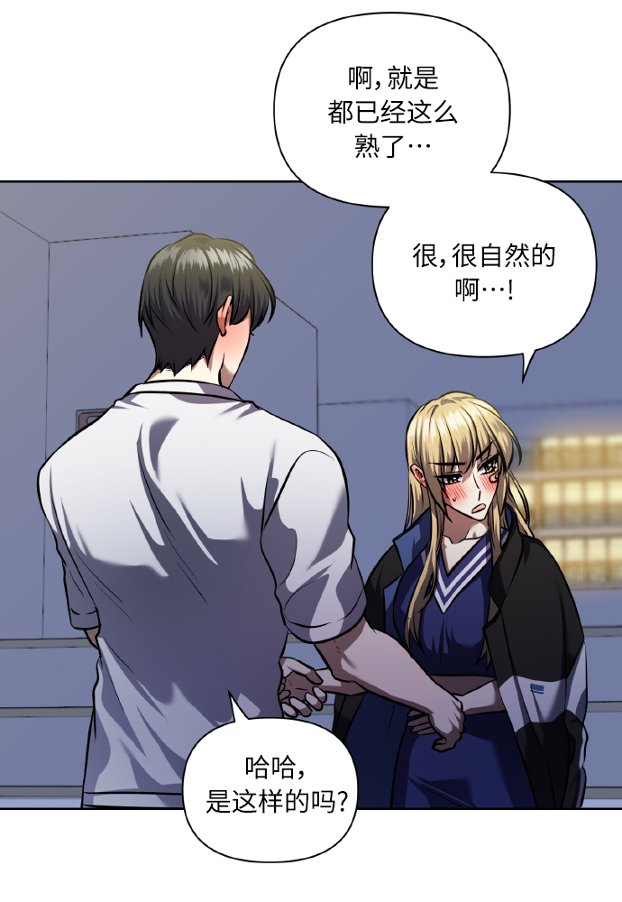 [第59话] 可以战胜吗？45