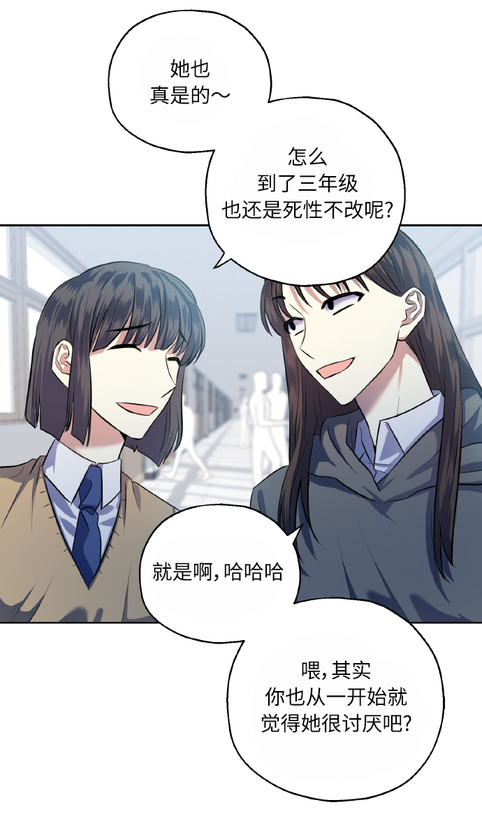 [第39话] 三年二班的蔡允汐42