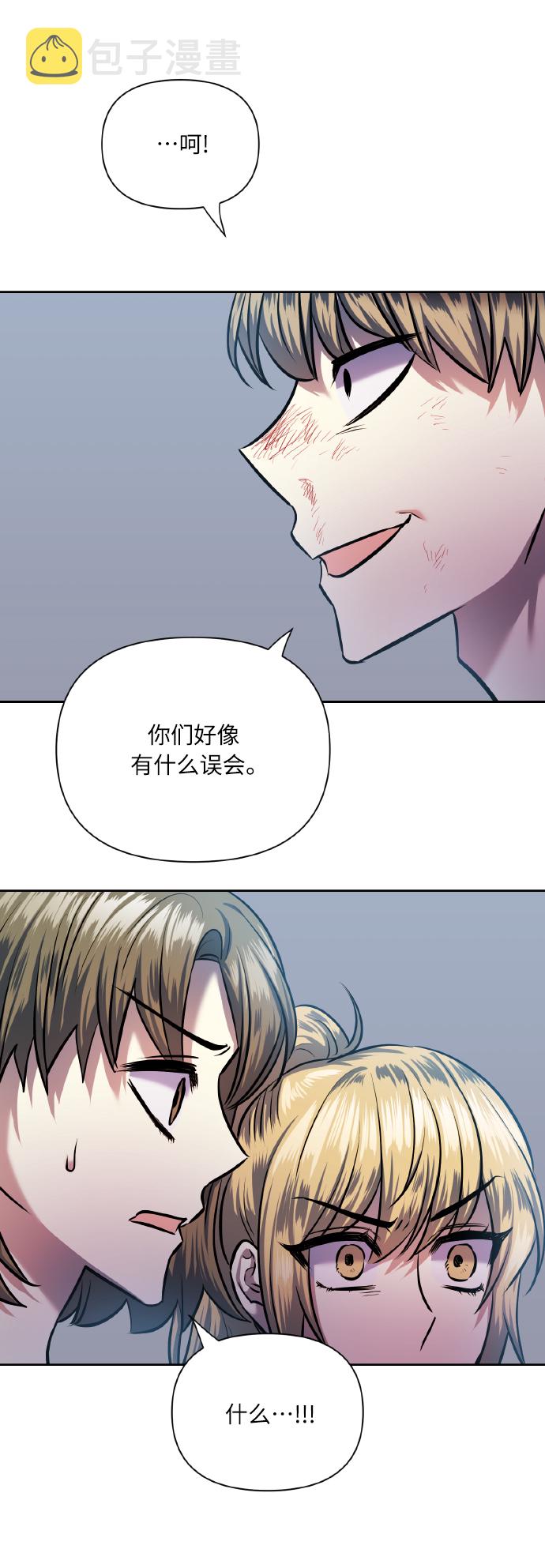 [第69话] 实力差距69
