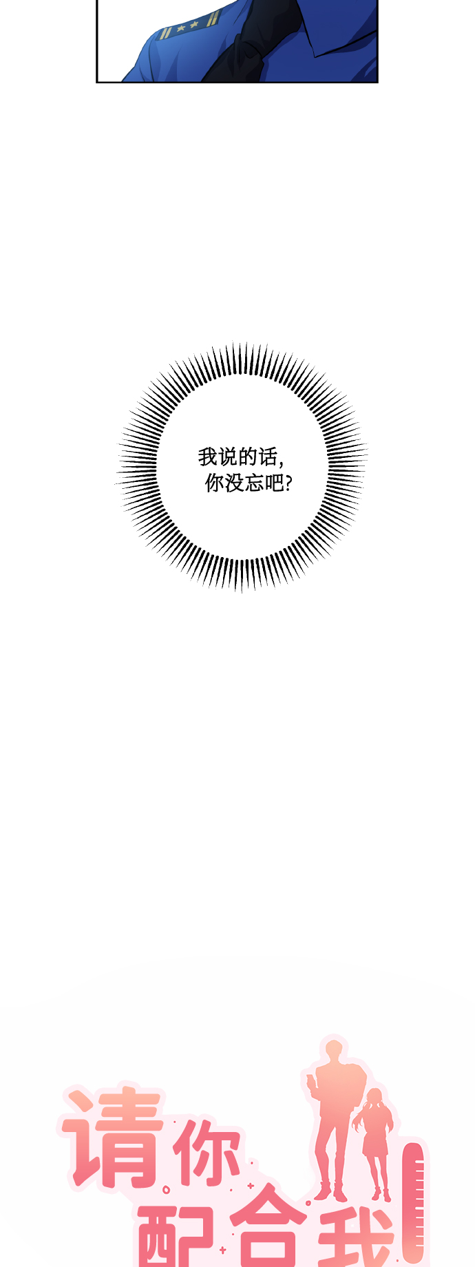 [第33话] 运动会（3）7