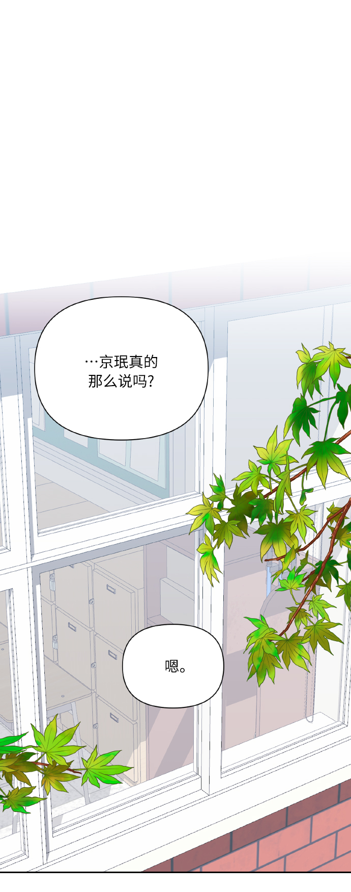 [第74话] 归位85