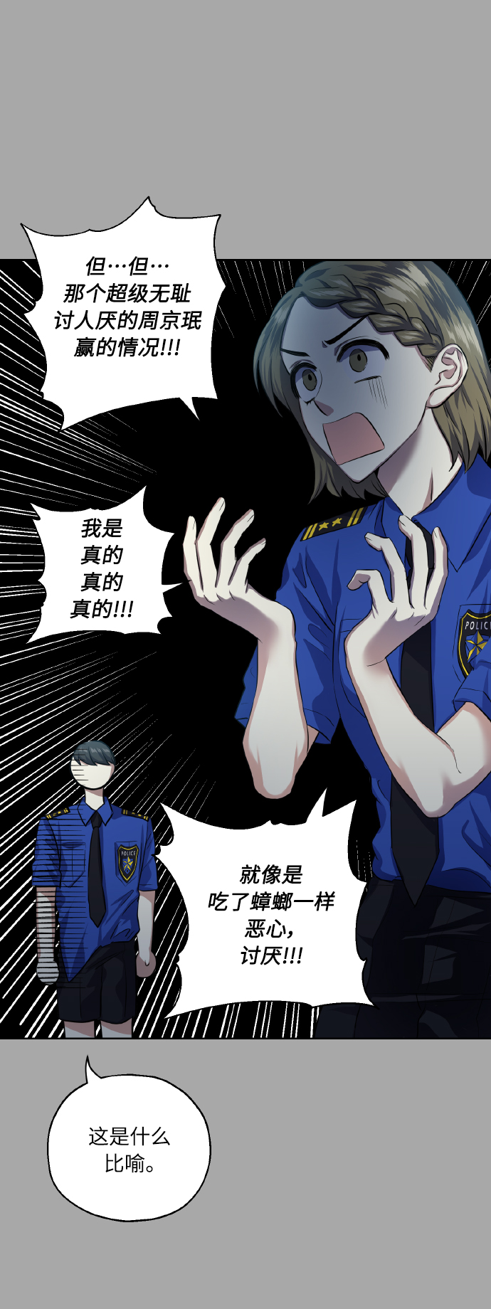 [第33话] 运动会（3）17