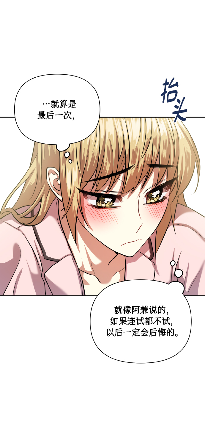 [第55话] 初恋也可能不是单恋36