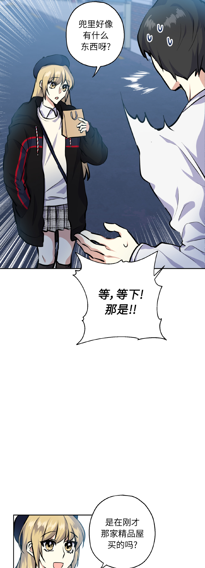[第19话] 三人对质32