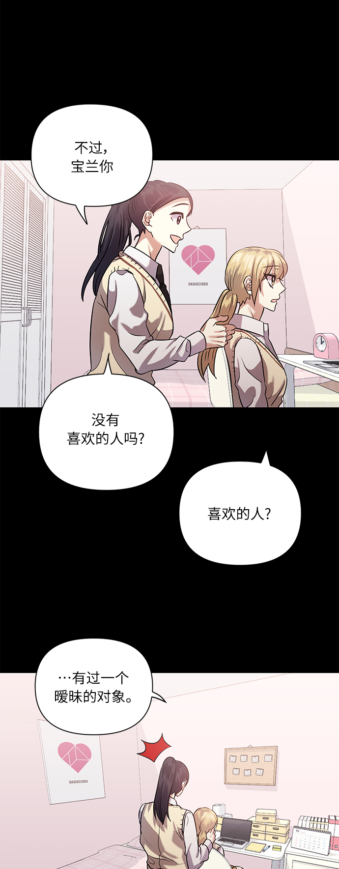 [第52话] 失去你的我20