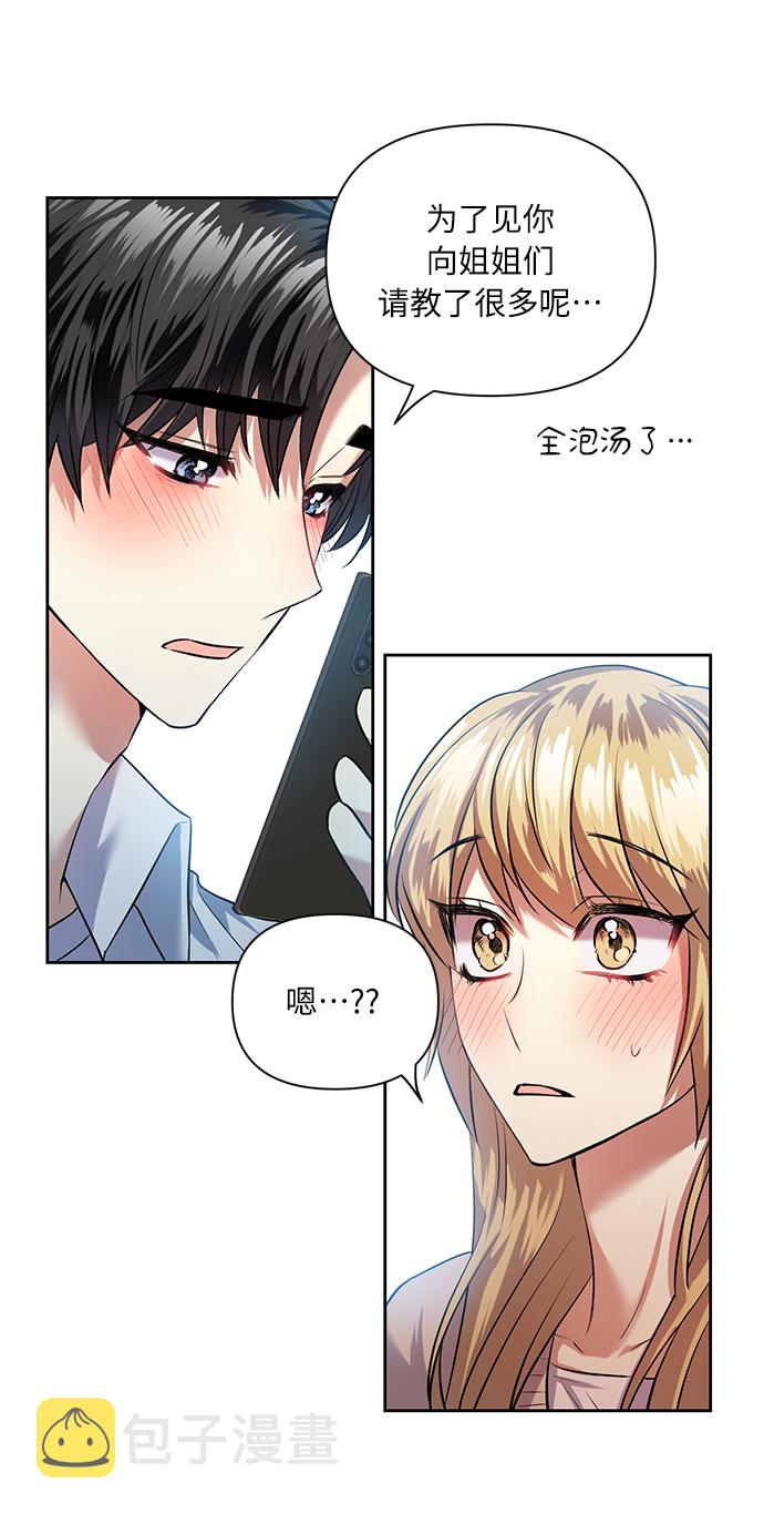 [第43话] 传达心意的表白12