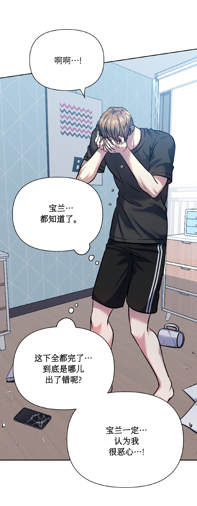 [第71话] 幻想中的你3