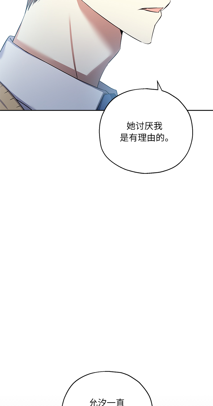 [第38话] 二年一班的蔡允汐6