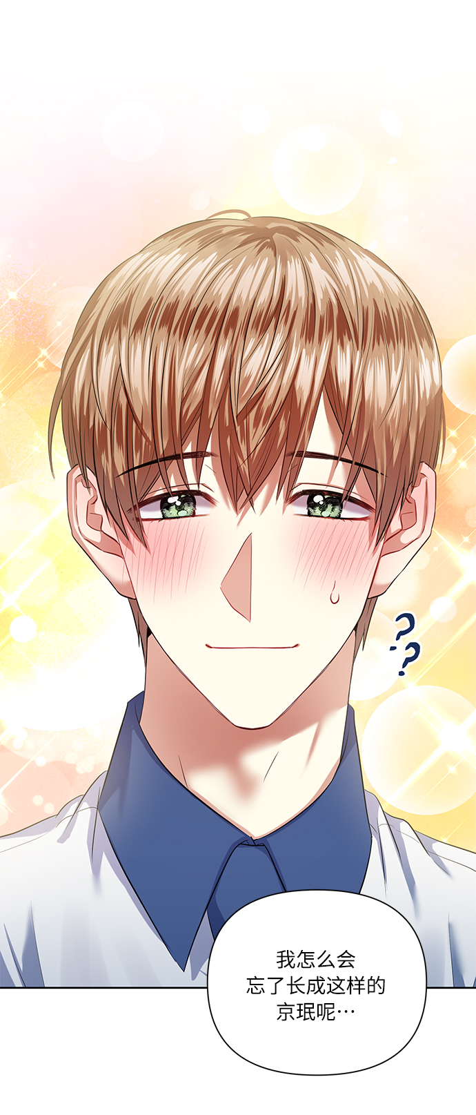 [第45话] 只有我这样吗？18
