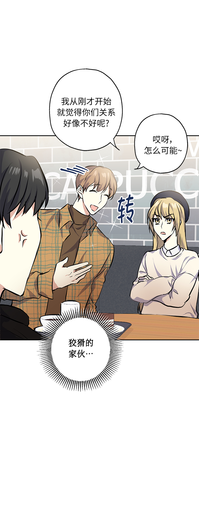 [第18话] 约会是两个人的事43