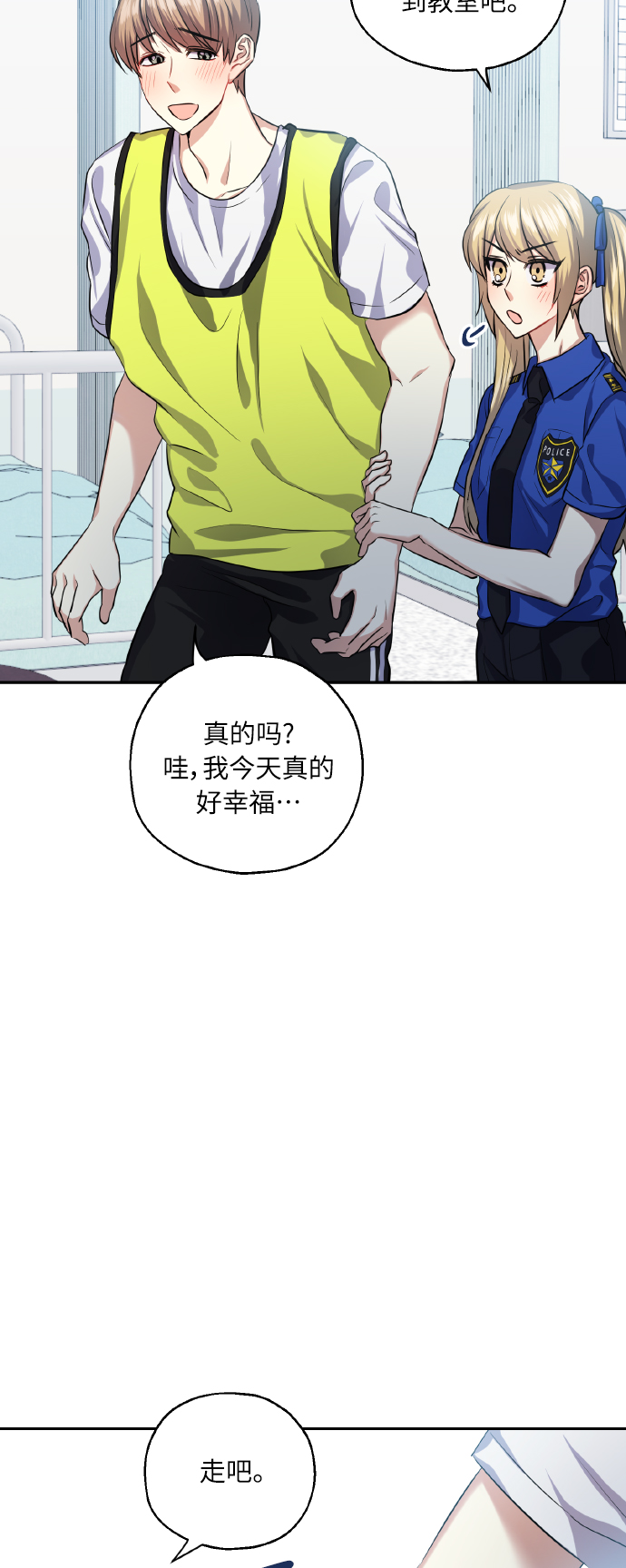 [第34话] 和我约会19