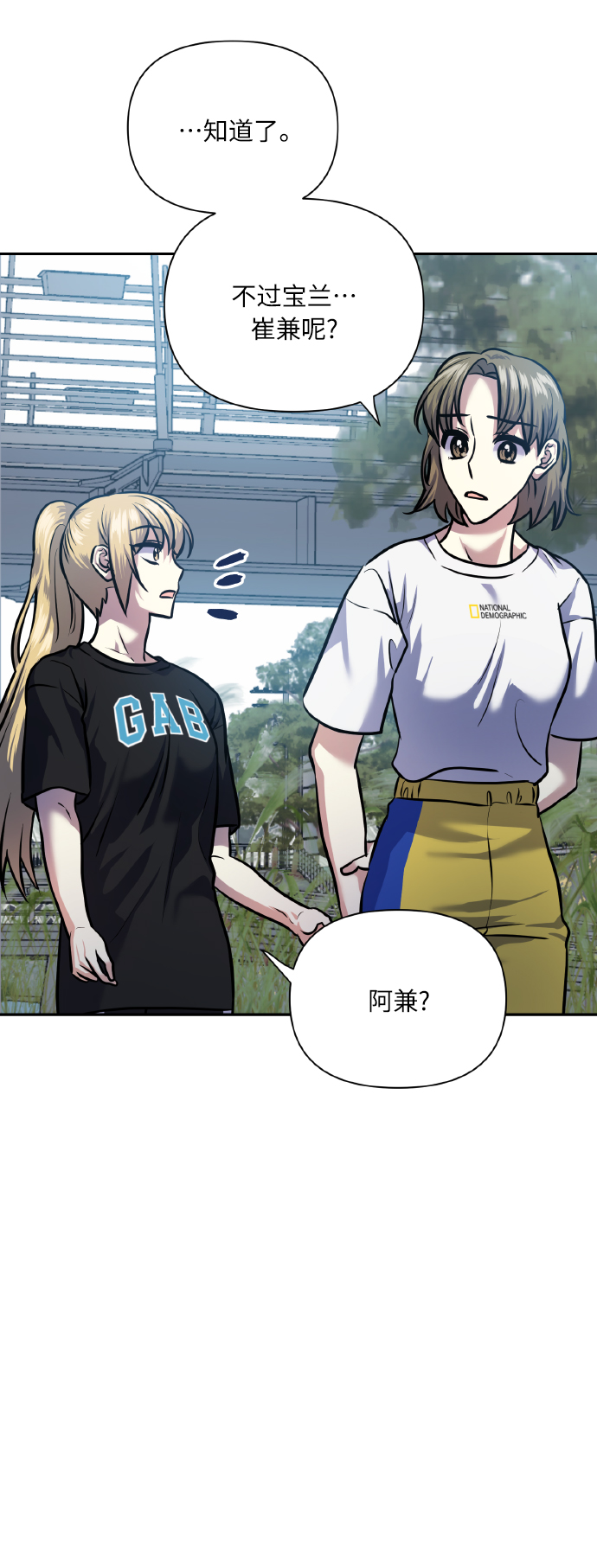 [第67话] 悄悄话73