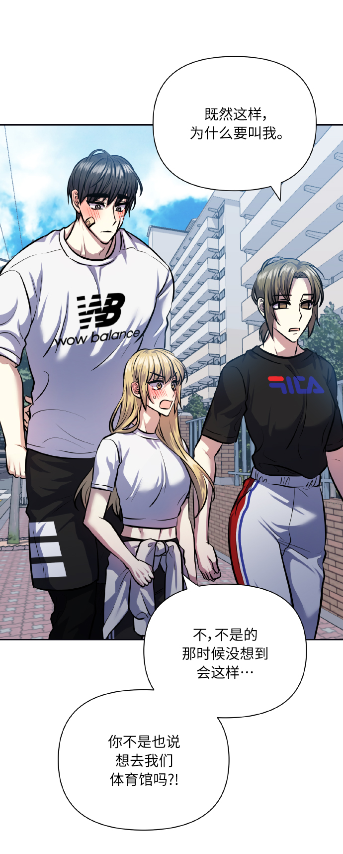 [第66话] 我们是交往吗？42