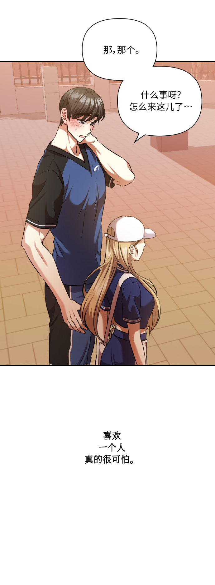 [第56话] 这种感觉，就算只有一点72