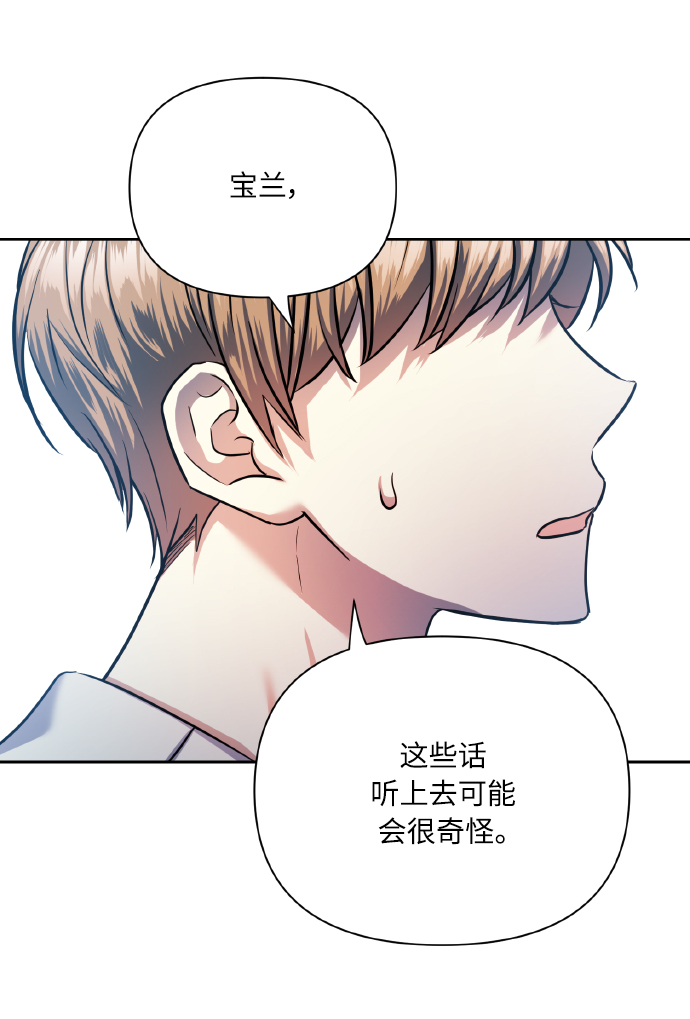 [第68话] 谎言58