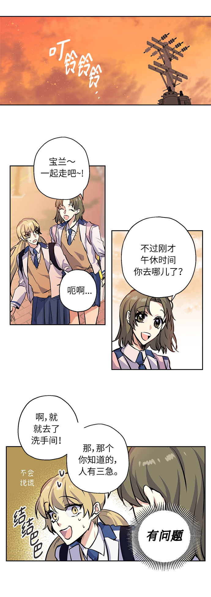 [第3话] 各自的情节23