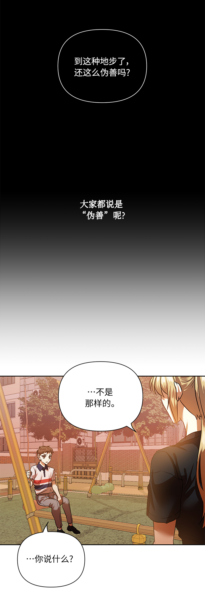 [第50话] 志愿活动（3）47
