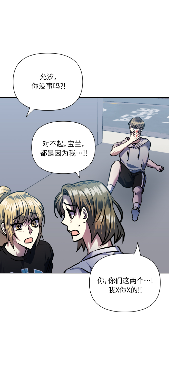 [第69话] 实力差距67