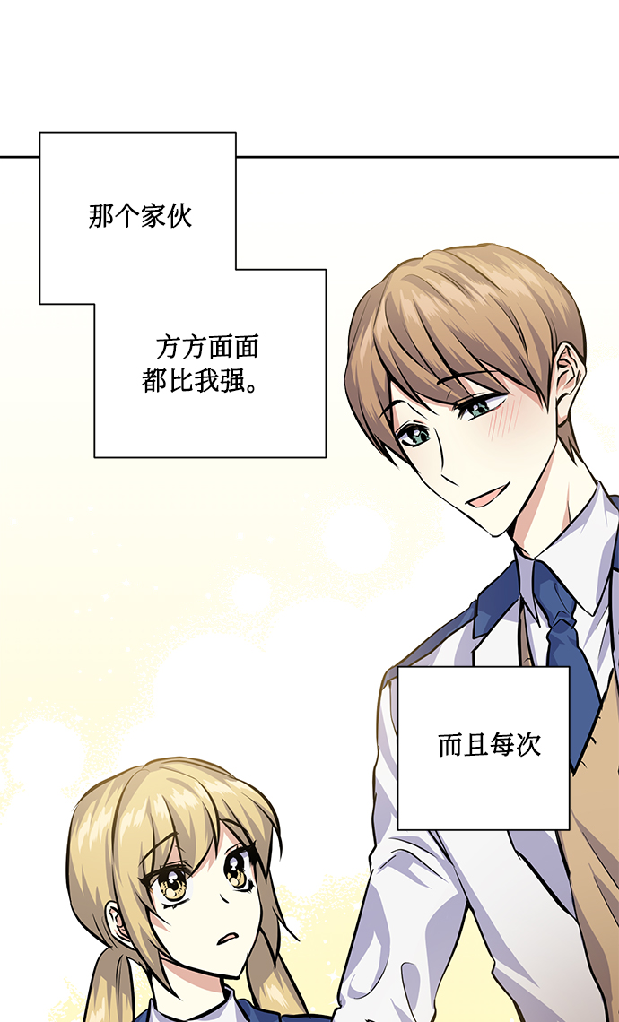 [第25话] 单恋的表白方式17