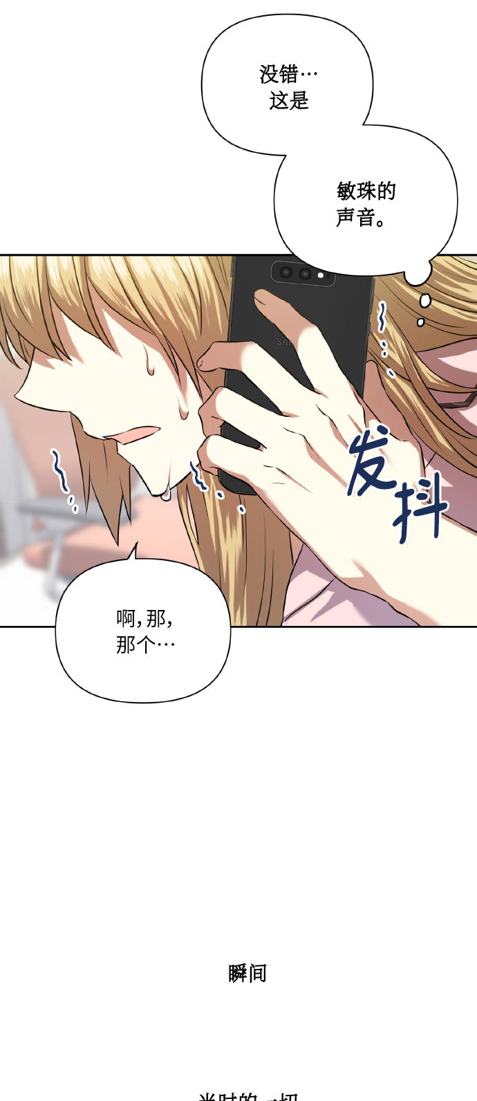[第55话] 初恋也可能不是单恋45