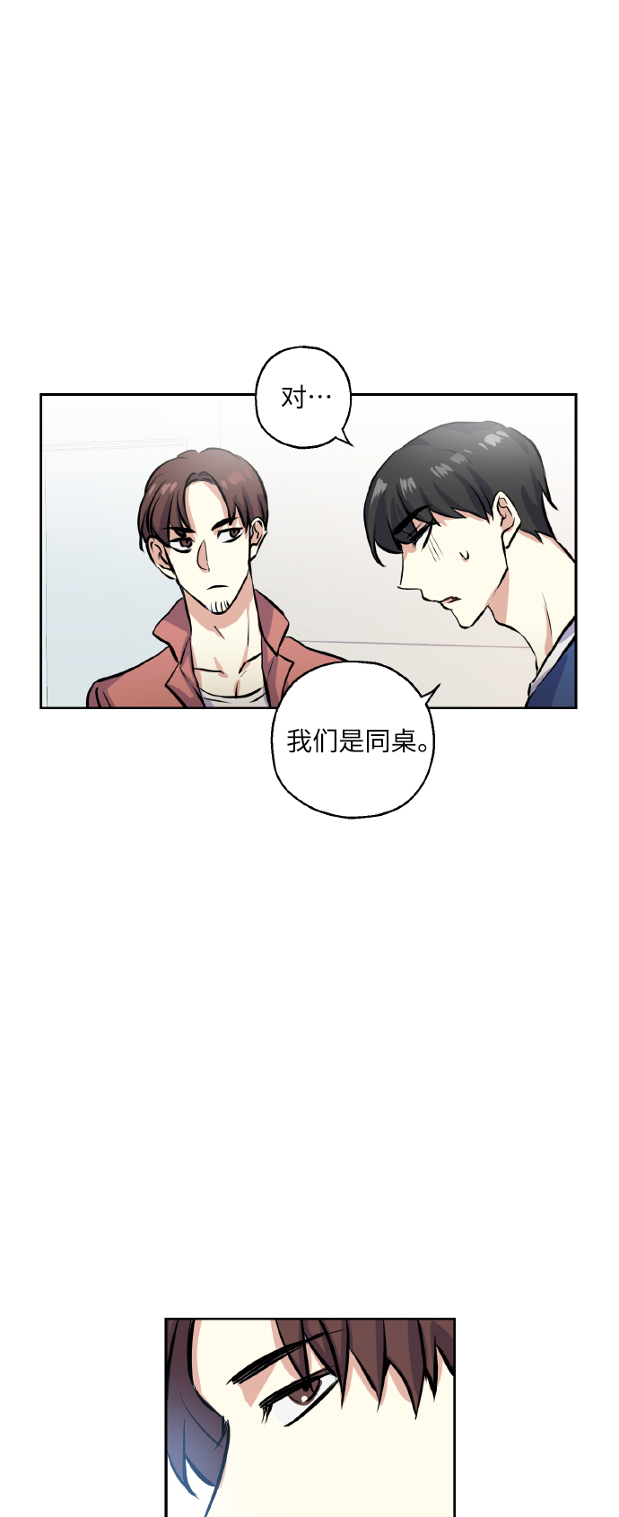 [第12话] 实力26