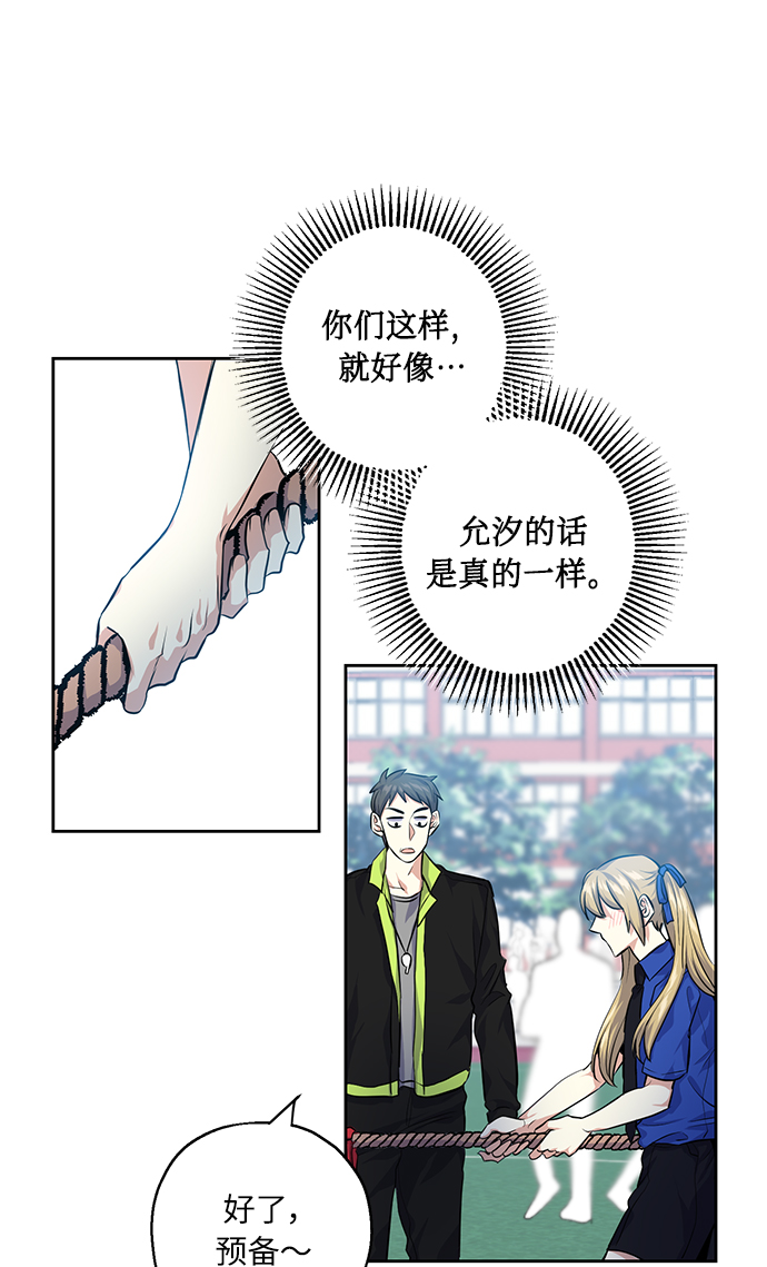 [第31话] 运动会（1）57