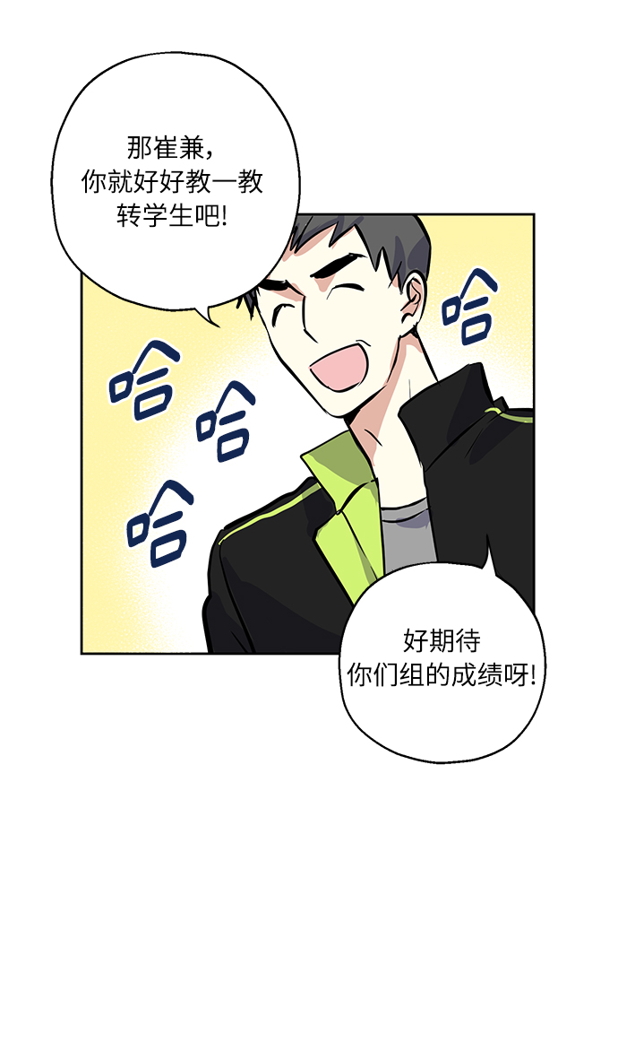 [第10话] 在意52