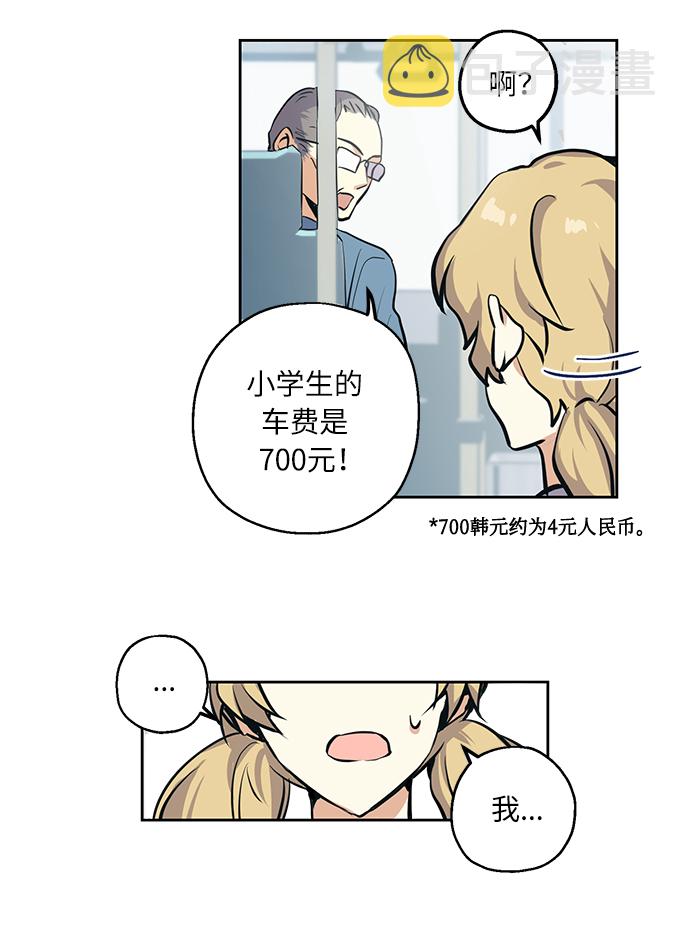 [第1话] 最矮的转学生5