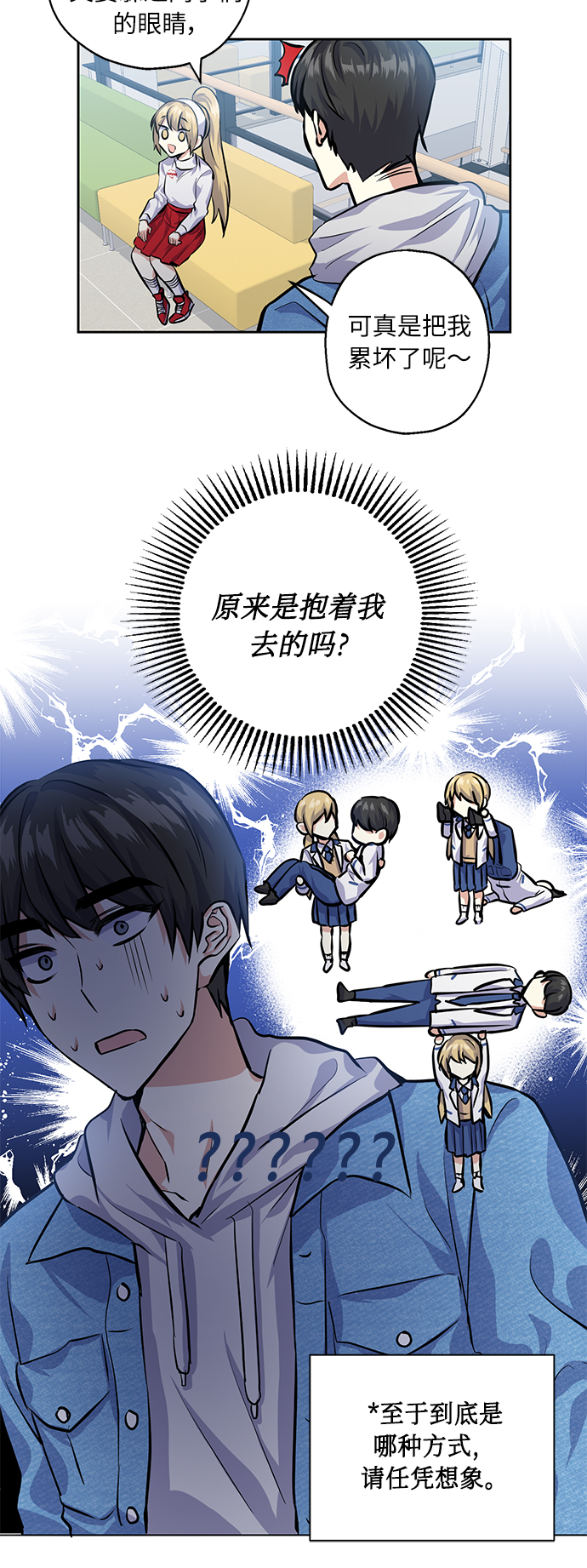 [第25话] 单恋的表白方式61