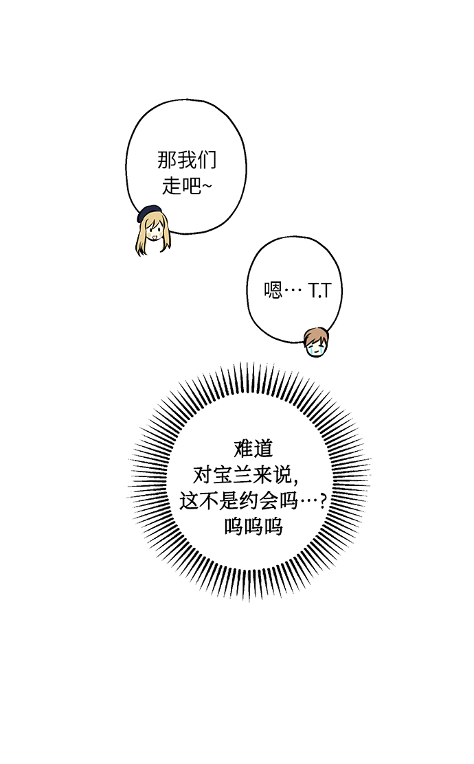 [第18话] 约会是两个人的事37