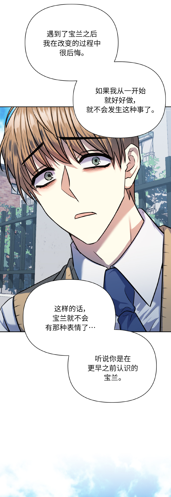 [第74话] 归位78