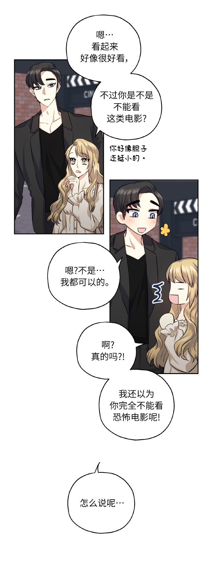 [第35话] 崔兼的幸运的一天（1）22