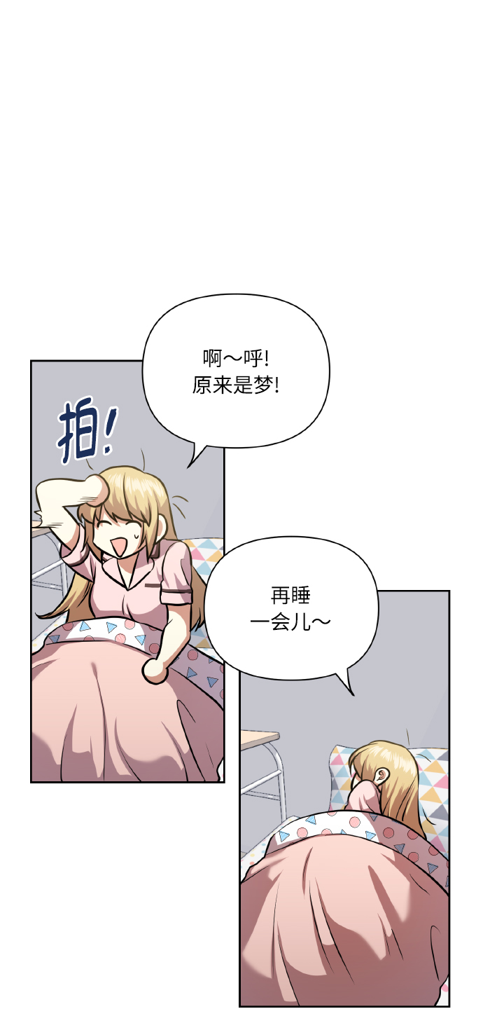 [第55话] 初恋也可能不是单恋74