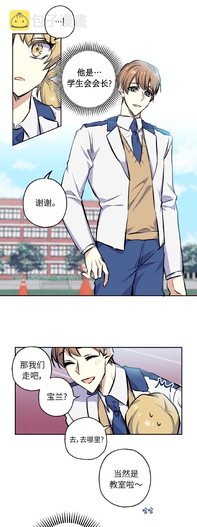 [第7话] 学生会会长14