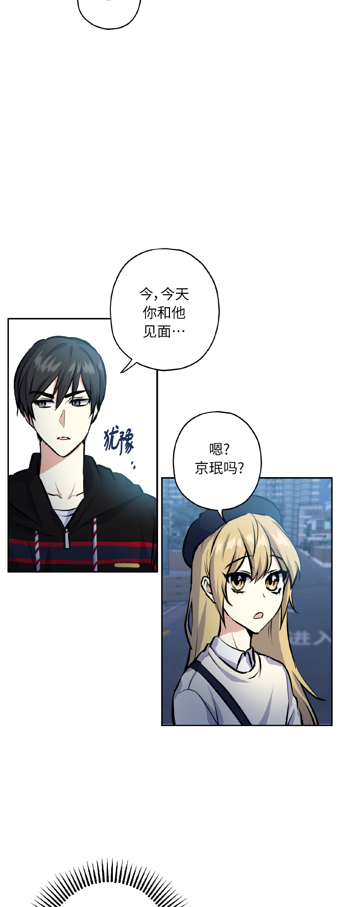 [第19话] 三人对质26