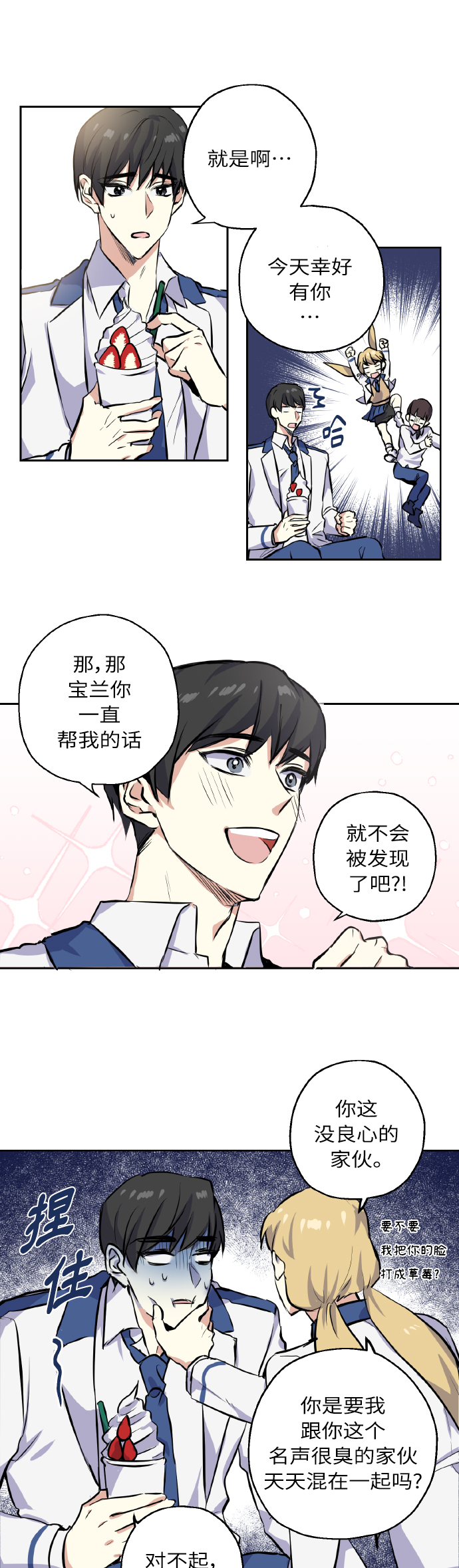 [第4话] 交易6