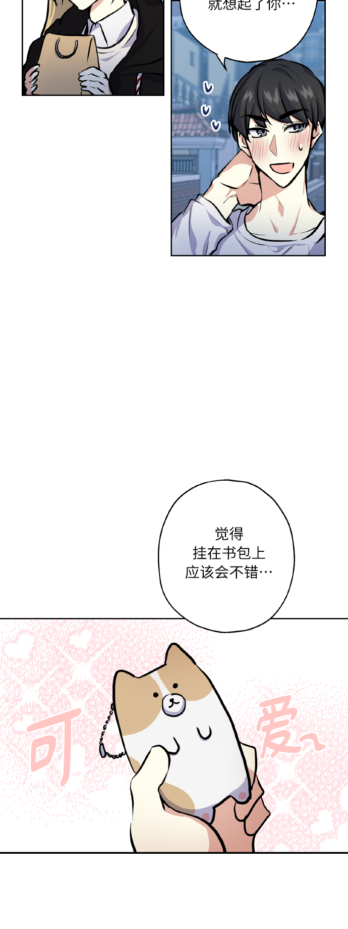 [第19话] 三人对质38
